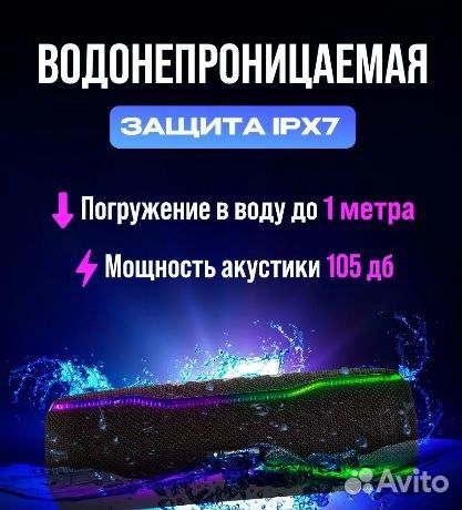 Беспроводная колонка