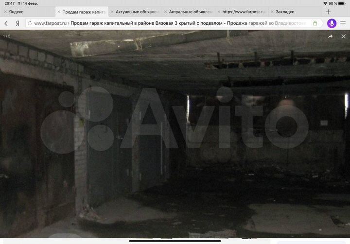 Гараж, 30 м²