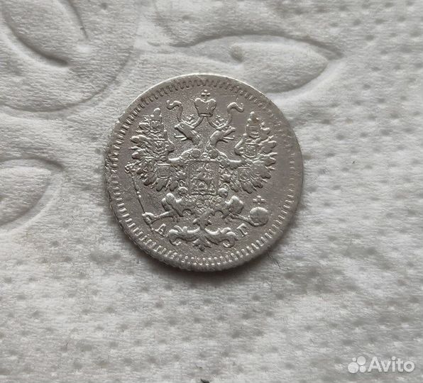 5 копеек 1892г. СПБ аг