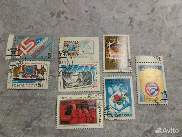 Почтовые марки СССР Праздники-События