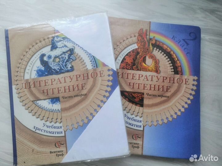 Хрестоматия Ефросинина 2 класс