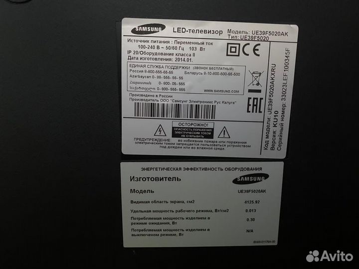 Бу телевизор samsung