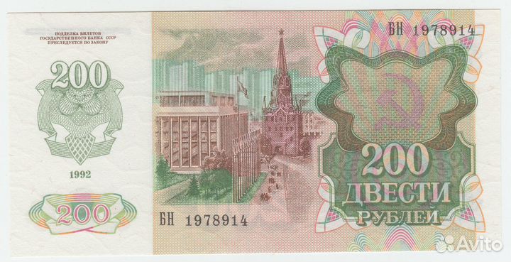 Подборка банкнот СССР 1991 - 1992 гг. UNC Пресс