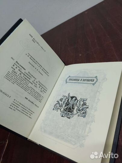 Пословицы. Поговорки. Загадки