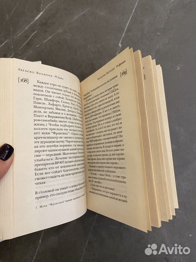 Книги Фредерик Бегбедер 2 шт