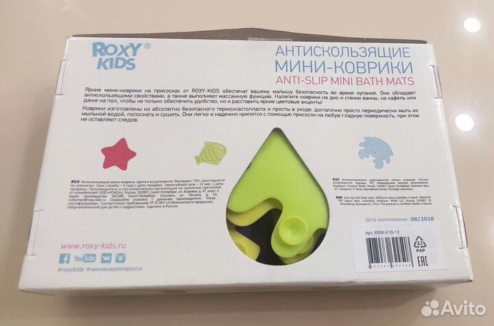 Мини-коврики детские противоскользящие roxy-kids