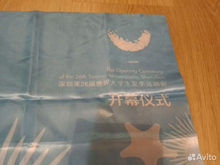 Платок универсиада шанхай