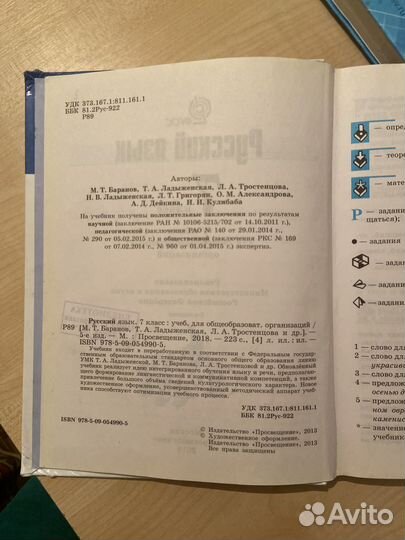 Учебник 7,8,9 класс