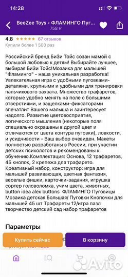 Развивающие игрушки для детей