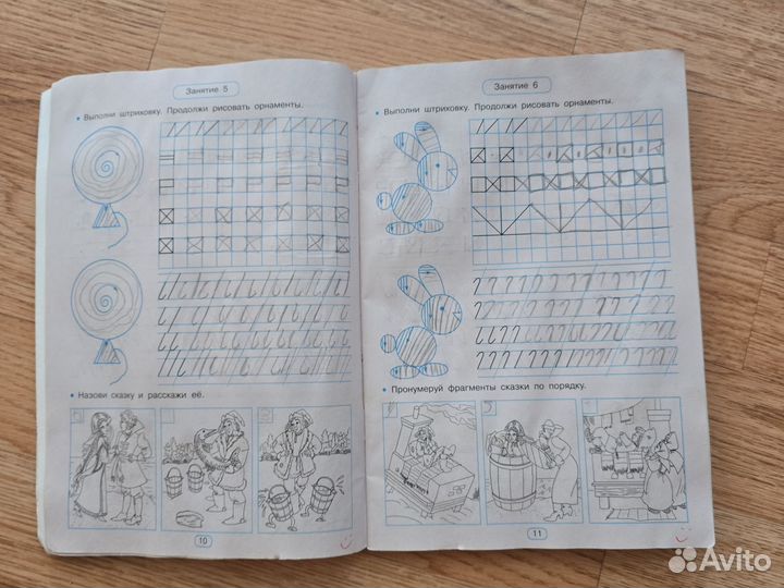 Тренажёр по чистописанию Узоров, Нефёдова