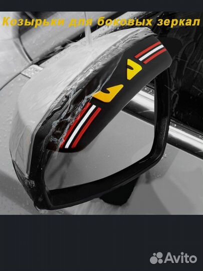 Защитные козырьки от осадков на авто2шт