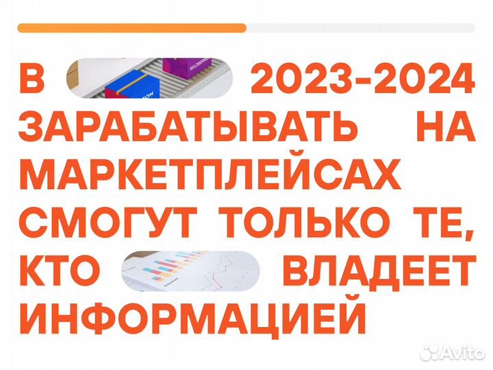 Готовый бизнес на маркетплейсах