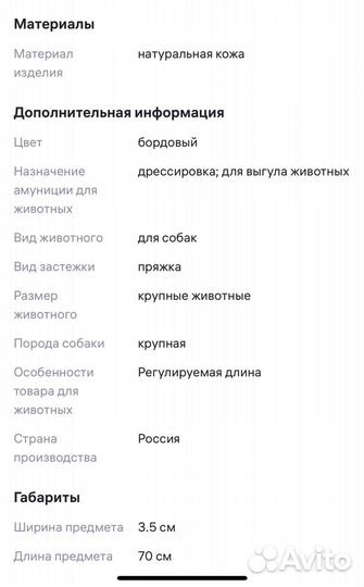 Ошейник для крупной собаки кожаный