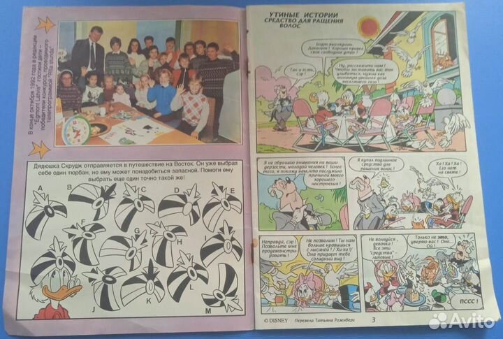 Рипли, Васька и инопланетяне+Утиные истории