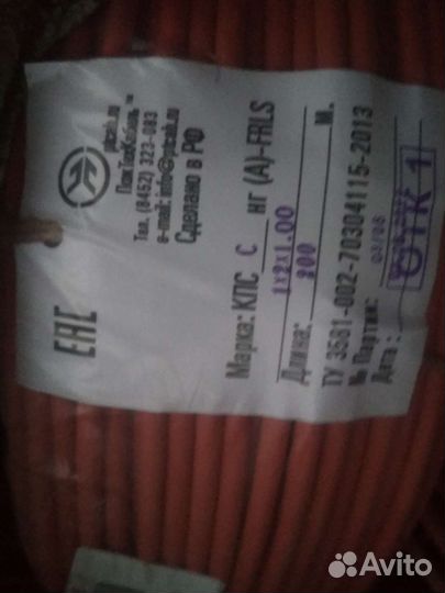 Пожтехкабель кпсснг (А) frls -1*2*1