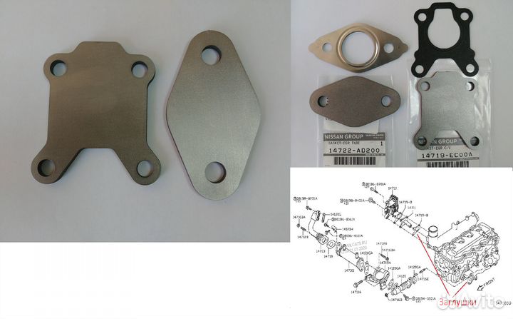 Заглушки егр EGR Patrol, Pathinder, NP300, X-trail