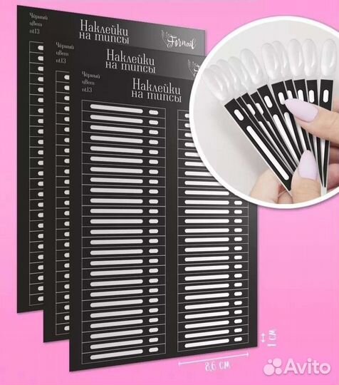 Наклейки на типсы