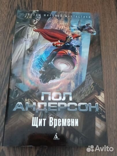 Фантастика. Фэнтези
