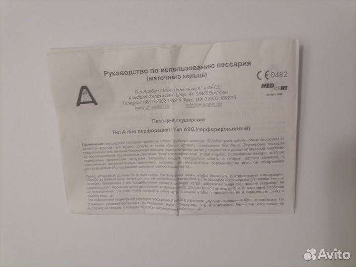 Писсарий Др. Арабин