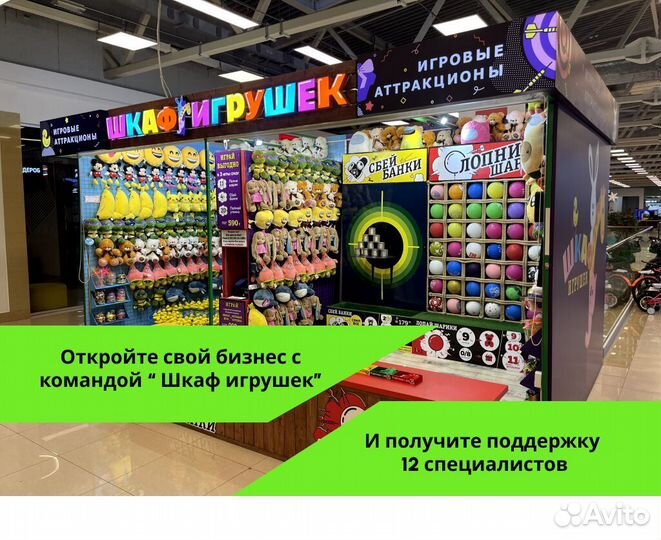 Франшиза Бизнес аттракционы в парк, в трц