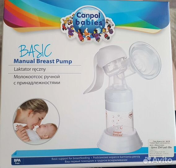 Молокоотсос ручной