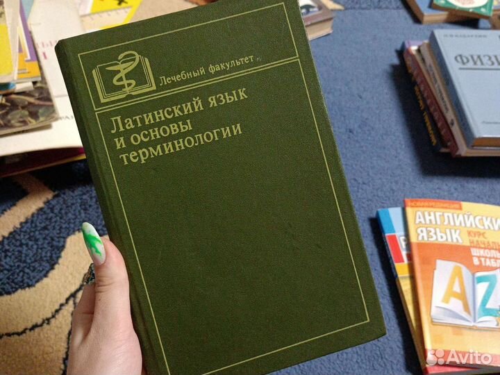 Книги для медиков