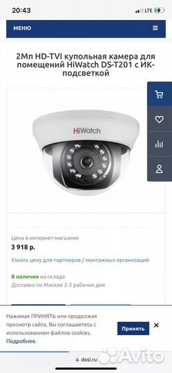 Купольная камера