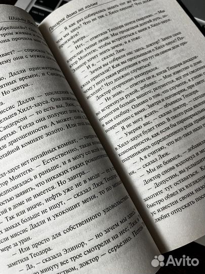 Книга Призрак дома на холме