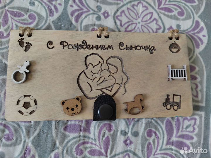 Деревянный конверт для денег на рождение сына