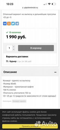 Новый Конверт на выписку