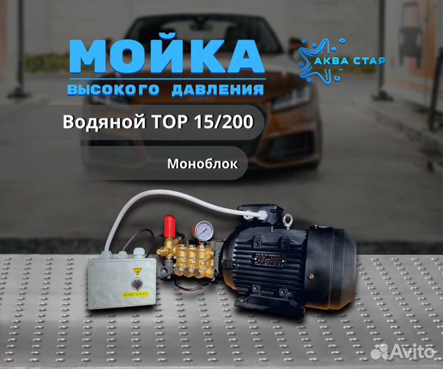 Мойка Высокого Давления Профессиональная Tor BM 15/200 j-7907