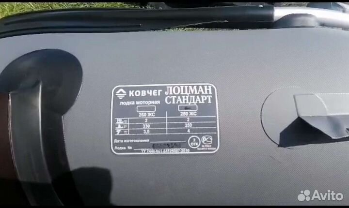 Лодка пвх с мотором