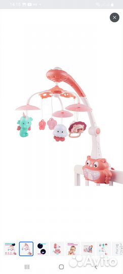 Мобиль на кроватку с проектором