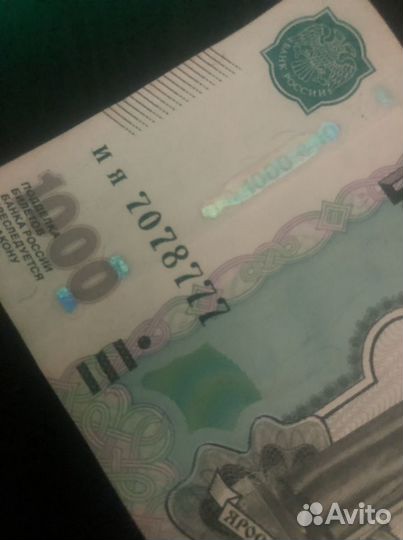 Уникальный счастливый номер, купюра