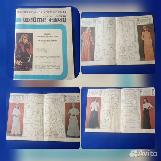 Книги журналы СССР по шитью рукоделию вязанию