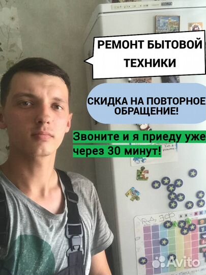 Ремонт холодильника/и морозильных камер