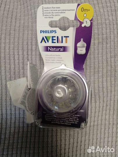 Соски бутылочные