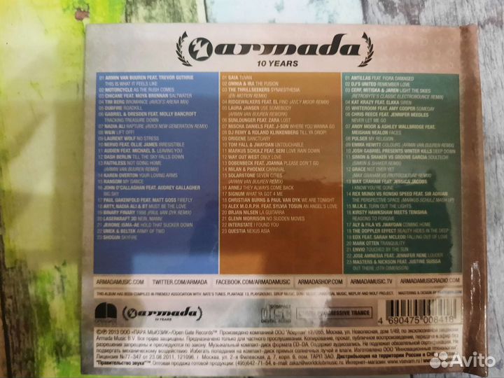 Сд диски сборник Армада