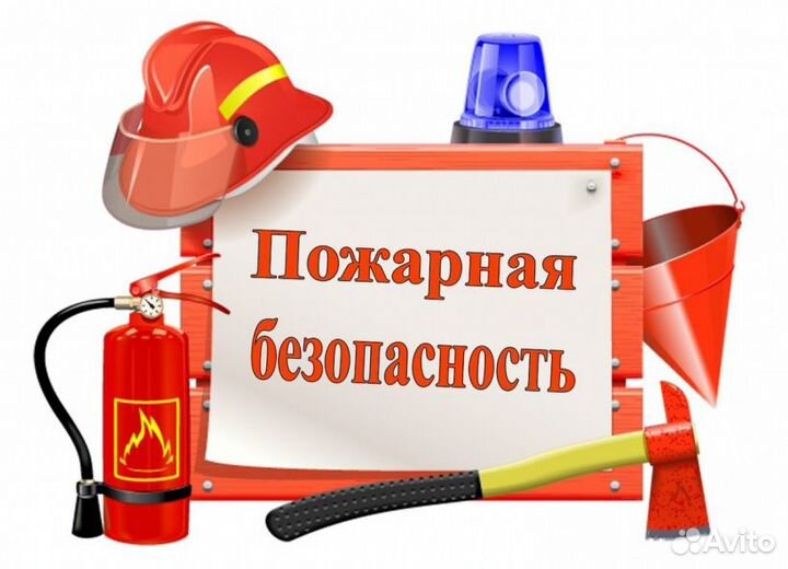 Удостоверение корочки пожарная безопасность