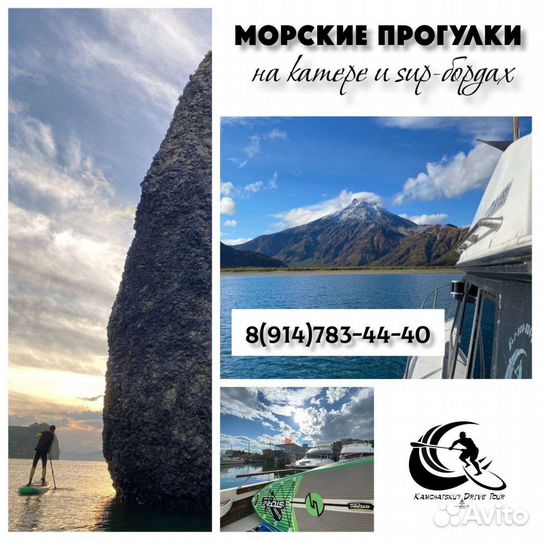 Морские прогулки на катере