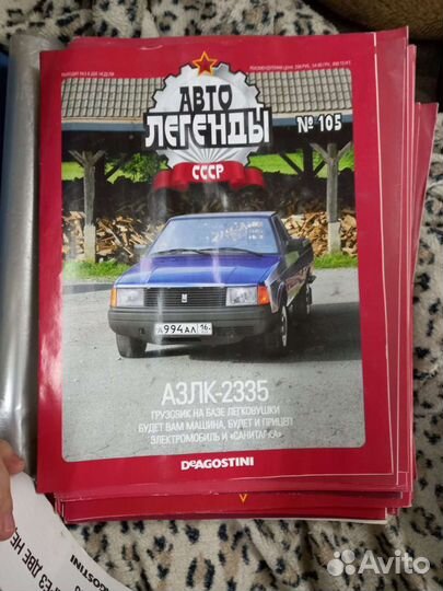 Журнал автолегенды СССР deagostini