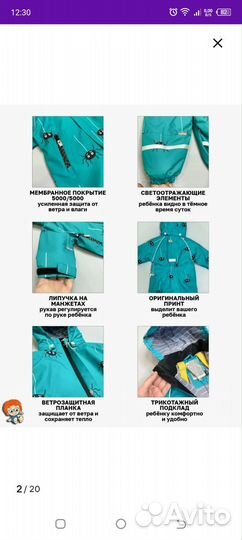 Комбинезон демисезонный 80