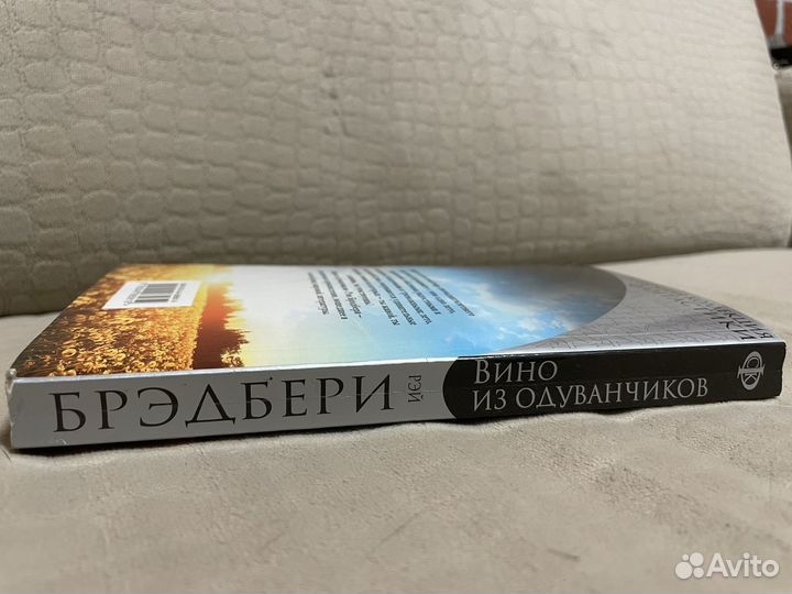 Рэй Брэдбэри 