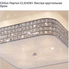 Люстра потолочная хрустальная Citilux