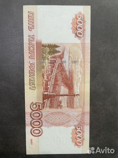 5000 - денежные купюры с красивым номером