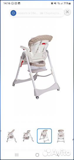 Стульчик для кормления babyton кофейный