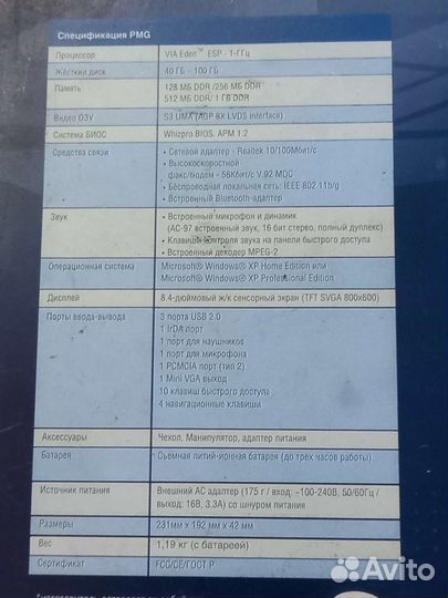 Pmg планшет на windows сенсорный 2002 год