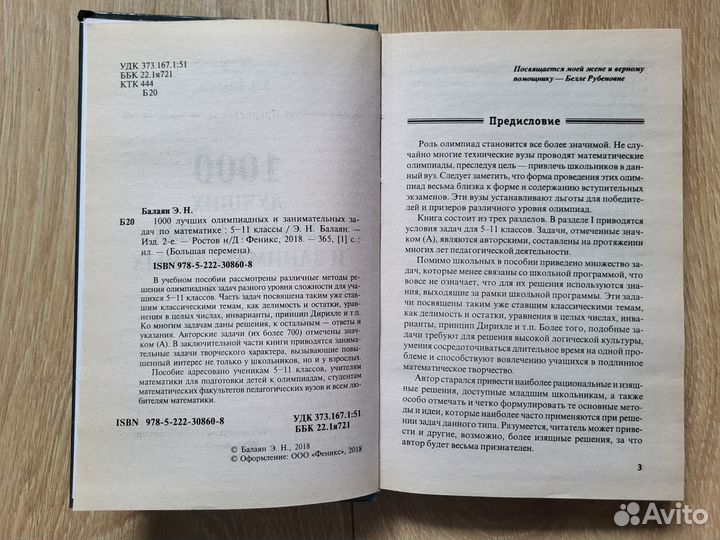 1000 лучших олимпиадных задач по математике