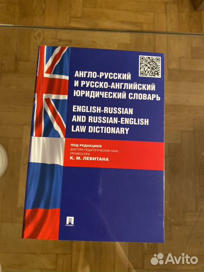 Профессиональные словари на английском (новые)
