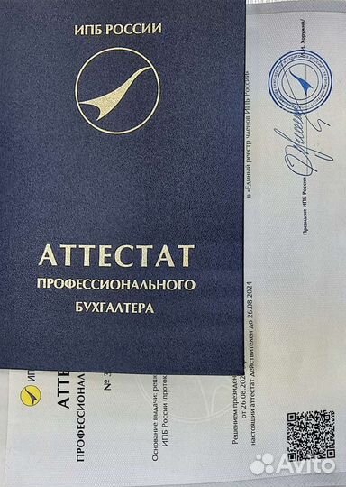 Бухгалтер вэд импорт/экспорт